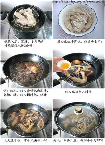 卤水鸭翅的做法